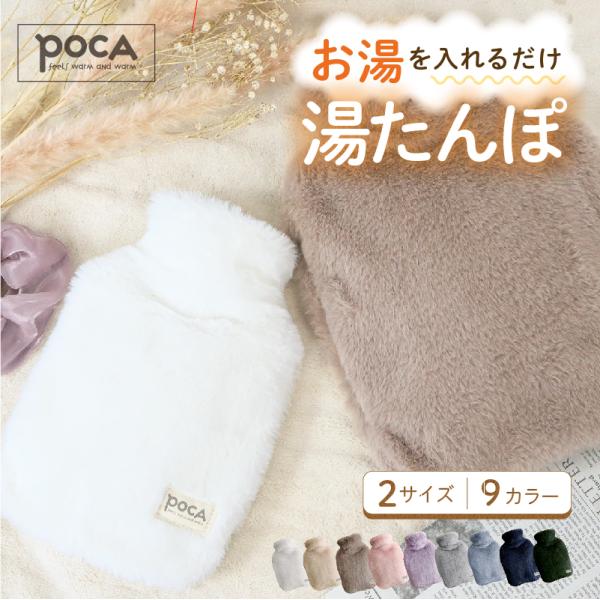 商品：湯たんぽ カバー付き湯たんぽ 湯タンポ ゆたんぽ お湯　湯たんぽ 注水式　湯たんぽ 湯たんぽカバー【サイズ】●タイプ1（1リットル）縦：約25cm　横：約17cm●タイプ2（2リットル）縦：約32cm　横：約21cm【素材】●本体　P...