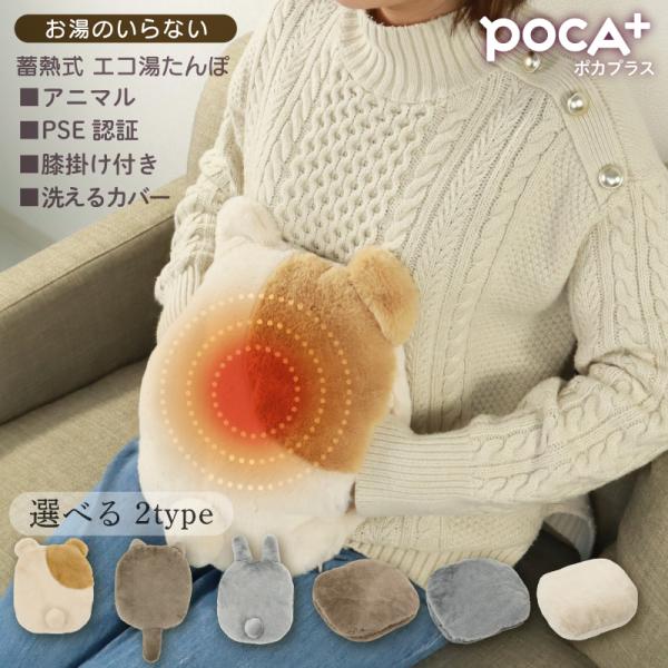 蓄熱式湯たんぽ 湯たんぽ 充電式 冷え性対策 自宅 オフィス かわいい 蓄熱式 充電式湯たんぽ 電気湯たんぽ カイロ アンカ ゆたんぽ 電気あんか カバー付