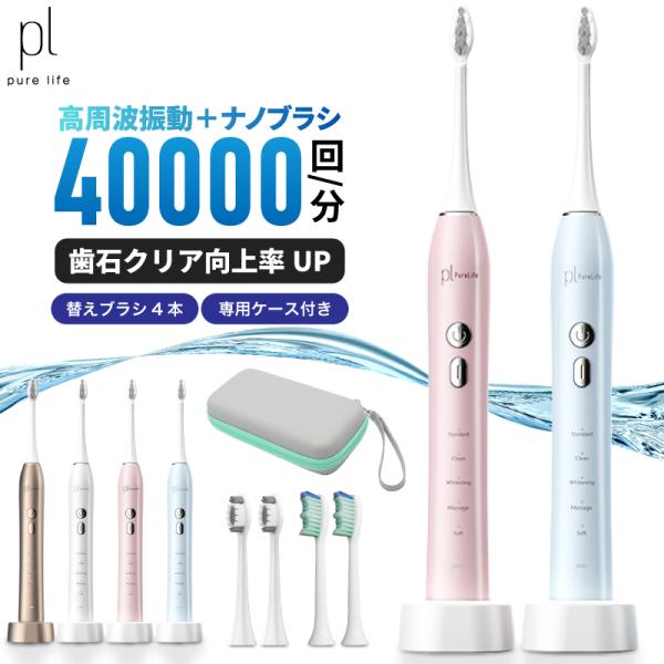 音波歯ブラシ 満充電197日稼働 替えブラシ2本 電動歯ブラシ 充電式 電動歯磨き 電動 歯ブラシ 音波 電動 音波式電動歯ブラシ ハブラシ ソニックケア 振動 携帯