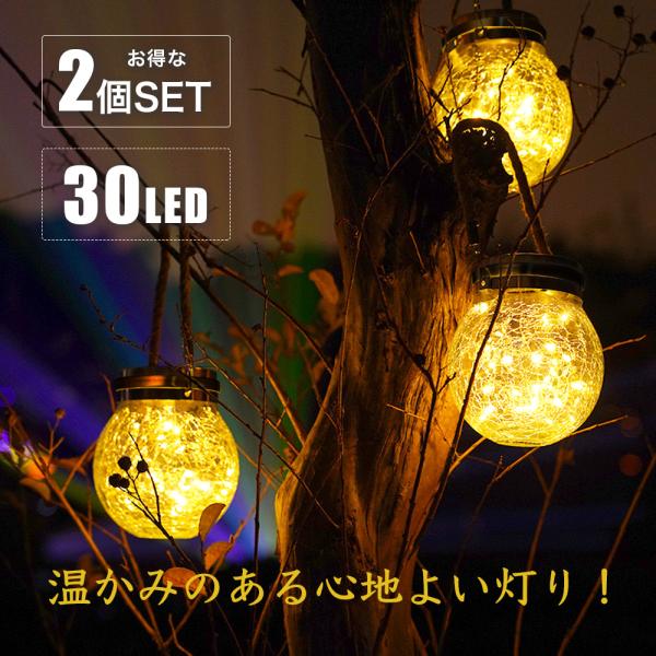 ガーデンライト 屋外 ソーラーライト おしゃれ 庭 30LED クラックライト デッキ 玄関 2SET KW-2020 レビュー記入限定1年安心保証 : kw-2020-2set:LIFULL SHOP - 通販 - Yahoo!ショッピング ガーデンライト 屋外 ソーラーライト おしゃれ 庭 30LED クラックライト デッキ 玄関 2SET KW-2020 レビュー記入限定1年安心保証 : kw-2020-2set:LIFULL SHOP - 通販 - Yahoo!ショッピング