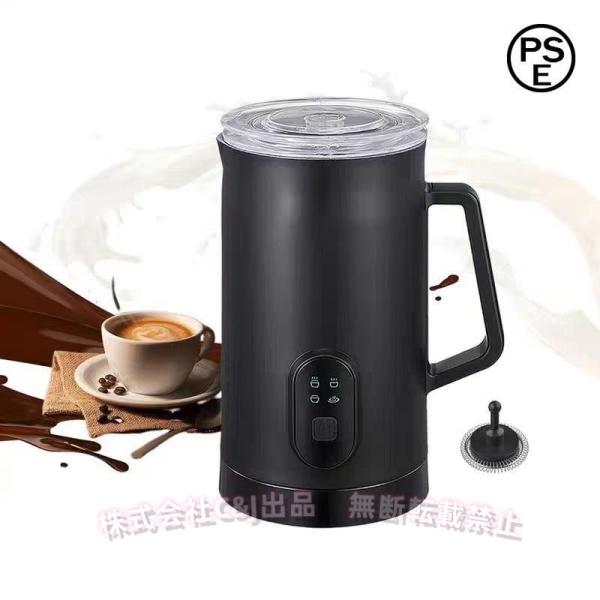 ミルクフォーマー 電動 400W 580ml 全自動 4モード切替C&J（株)ホット