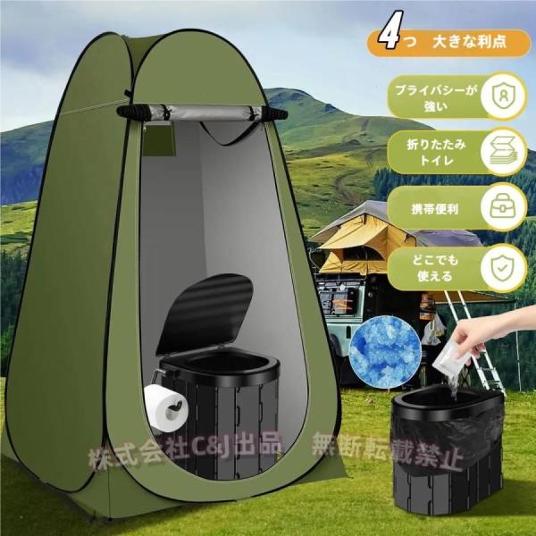 簡易トイレ テントセット ポータブルトイレ プライバシーテント C&J（株) 折りたたみ 災害用トイレ 防災 非常用 キャンプ