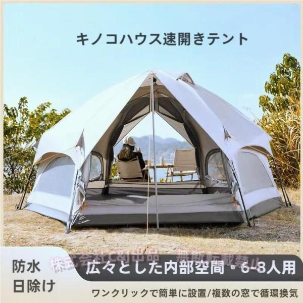 ワンタッチテント 大型 ドーム型 5人用 ファミリー C&J（株) キャンプ