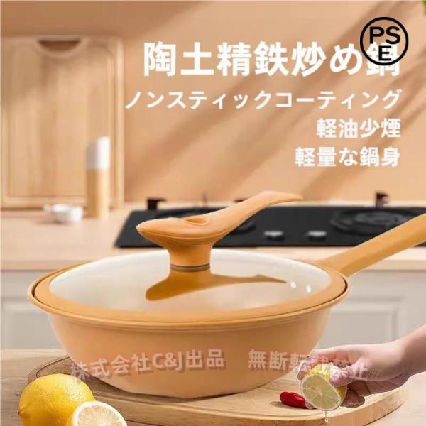 直径32cm 多機能粘土くっつかないフライパン 陶土くっつかない