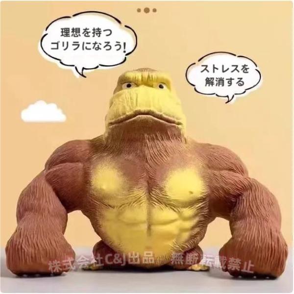 ゴリラのおもちゃ スクイーズ玩具 オランウータン人形 ストレス解消グッズ 減圧おもちゃ C&J 装飾品 卓上の置物 ゴリラ アニア 動物 ゴリラ グッズ 安全性
