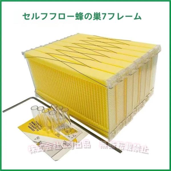 ★自動フロー：キーを回すだけで、純粋で手つかずの未処理の新鮮な蜂蜜がハイブから瓶に流れ込むのを見ることができます。これにより、抽出プロセスのストレスが大幅に軽減されます。★7つのフローフレーム：スーパーの7つのフローフレームは、コロニーのた...
