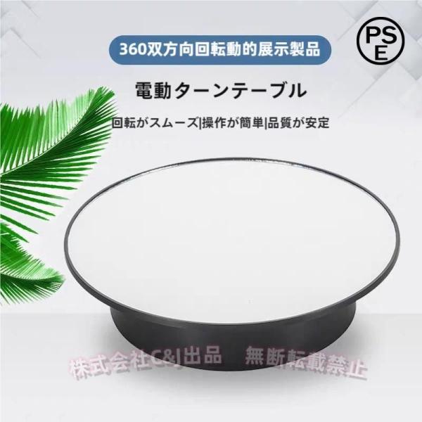 ターンテーブル 360度 回転台 電動 フィギュア展示台 電池式 microUSB