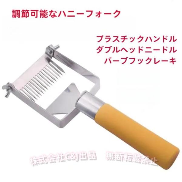 メイン素材: 100% 分類外繊維(プラスチック)養蜂に欠かせないハニースクレーパー：養蜂を行う時に欠かせないツールの一つのハニースクレーパーです。ミツバチが作った蜂蜜をしっかりと採取することができます。耐久性の高いステンレス素材を採用：こ...