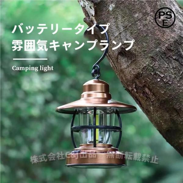 LEDランタン 電池式 小型 ミニサイズ フック付き 吊り下げC&Jレトロ