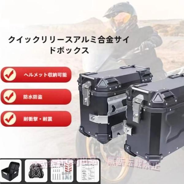パニアケース　38L未使用 パニアケースサイドケースバイク用サイドボックスC&Jハードケース左右