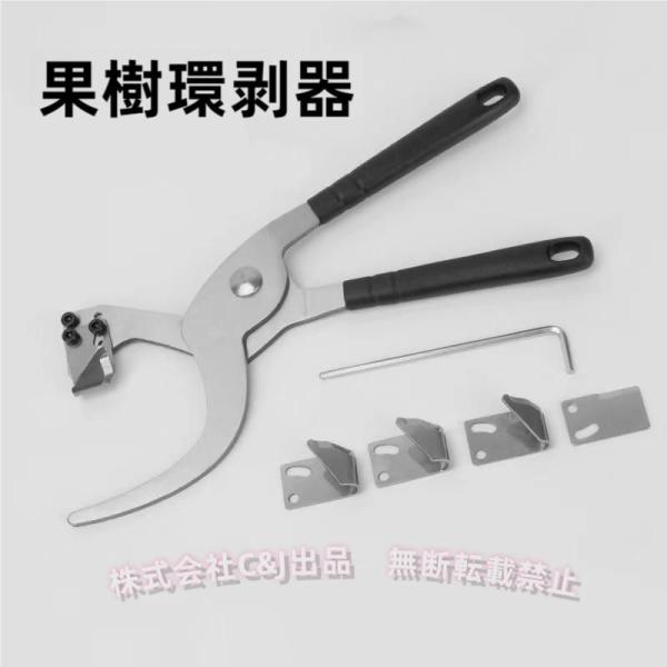 ※未使用※詳しいサイズ情報は商品説明をご覧下さい。※照明により色など実物と多少誤差が生じる場合があることを予めご了承ください。※材質:スチール製※サイズ（約）:26.5cm※環状剥皮直径:3-11cm取木作業や環状剥皮（かんじょうはくひ）作...