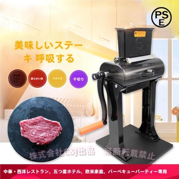 多機能ミートテンダライザー 肉筋切り器 手動C&J（株)2-お肉が柔らかく