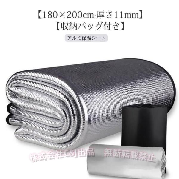 アルミ保温シート 床 厚み11mm 180×200cm アルミ 保温シート 2畳用 3畳用 厚手 厚め 保温マット 断熱シート 省エネ アルミマット