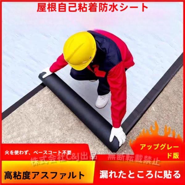 防水アルミテープ 2024新型 雨漏り補修テープ 幅1m 厚2.0mm C&J（株
