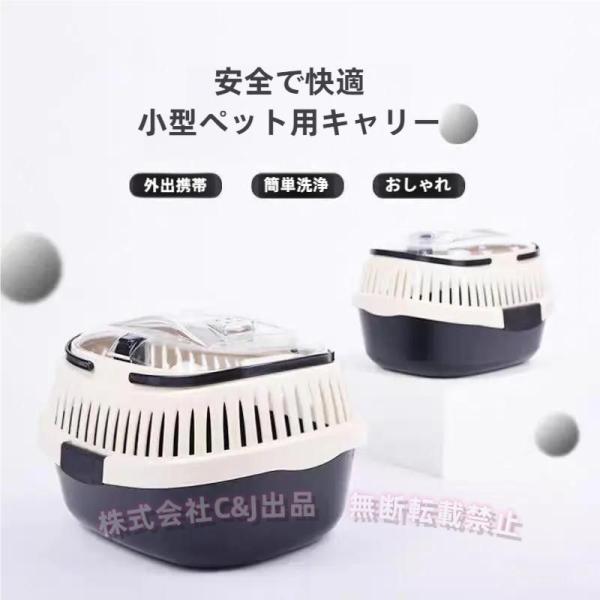 ミニキャリー 子犬 子猫 小動物 鳥用キャリー ハムスター チンチラ　モルモット　移動用キャリー  お中元　ハムスター ケージ ハムスターケージ おでかけ 通院ハムスター ケージ ハムスターケージ ハムスターキャリー 家 おしゃれ おでかけ...