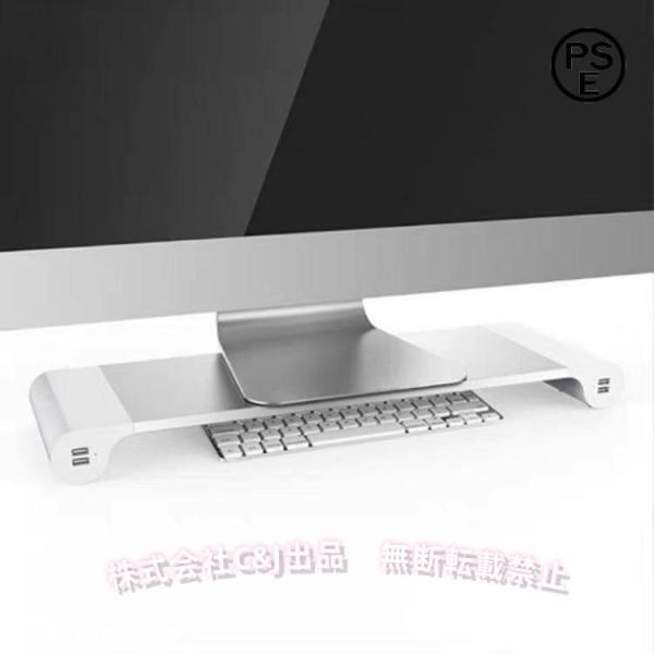 モニター台 卓上 充電 机上台 パソコン台 USBポート付き モニタースタンド iMac ディスプレイ台 PC台 姿勢改善 キーボード収納 デスク 卓上収納 耐荷重25kg 滑り