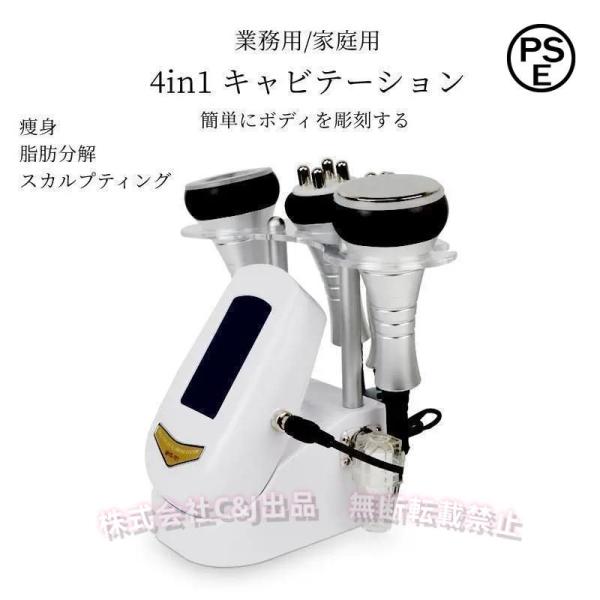 【一台多役、簡単に自宅エステ】1台でキャビテーション・RFラジオ波（顔用/体用）・赤光エステ・バキューム機能の4つ機能を搭載します。腹回り、すね、腕、太もも、腰まわり、お尻、顔に適用します。*使用する場合は必ずジェルと一緒にご使用ください。...