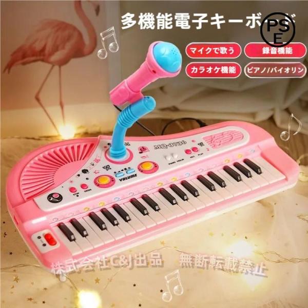 説明:[37キー電子ピアノ]: マイク1個付きのデジタル音楽ピアノキーボード.3歳のお子様に適しており.軽量でポータブルで.持ち運べます.[能力トレーニング]: 37鍵のキーボードピアノは.感情.視覚.知能の発達.脳.把握.感覚.手と目の調...