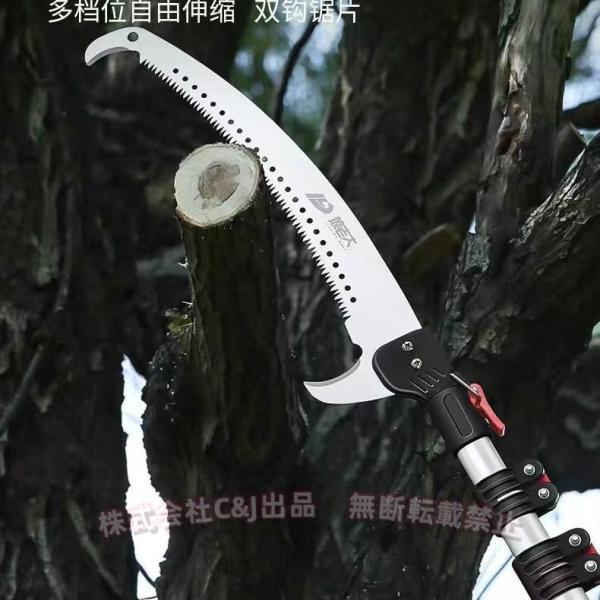 7m 高枝剪定ばさみ 高枝ノコギリ 園芸 ガーデニング C&J（株) 高鋏 はさみ のこぎり 切断工具 高所枝切り 枝打ち 庭木手入れ 剪定作業を楽に