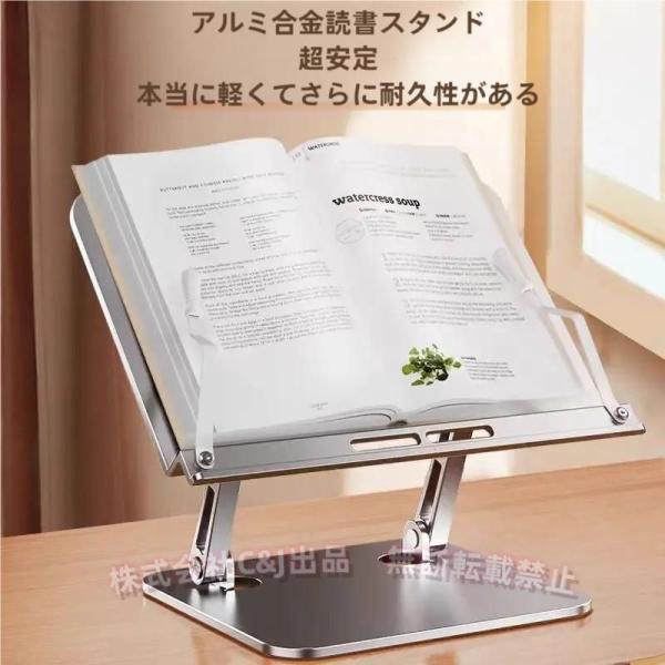 【360°回転ブックスタンド】書見台は、超軽量のアルミニウム合金で作ります。斬新な読書体験を与えます。重さはわずか750g、持ち運びやすくて、いつでもどこでも読書が実現されます。43*20ｃｍのボードは、教科書、料理本、レシピ、楽譜、雑誌、...