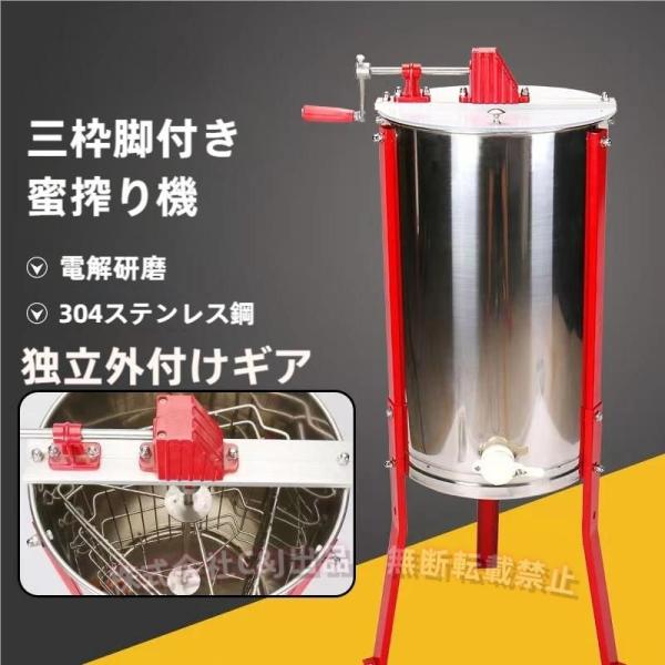 エクストラクターの内枠サイズ：28*40cm、上下に余分なスペースがあるため、フレームに適したサイズは次のとおりです。フレームの高さ: 28cm/11インチ未満||フレームの長さ: 51cm/20インチ未満フレームに蜂蜜を塗り、最終的にワッ...