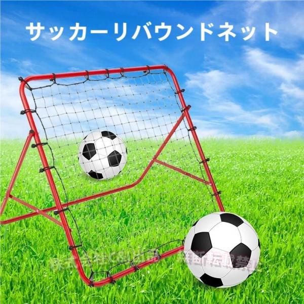 ゴールリバウンドネット サッカーゴール 的当て 折りたたみ リバウンドネット ターゲット