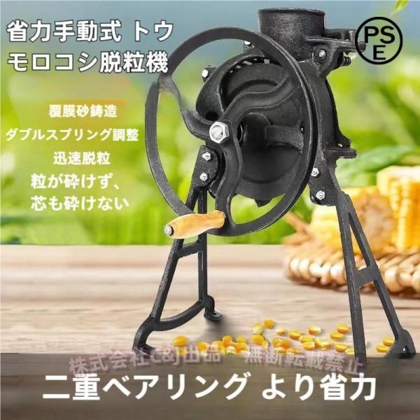 手動式木製穀物脱穀機 手動トウモロコシ脱穀機 手回し 木製ハンドル 脱穀率98％ 40