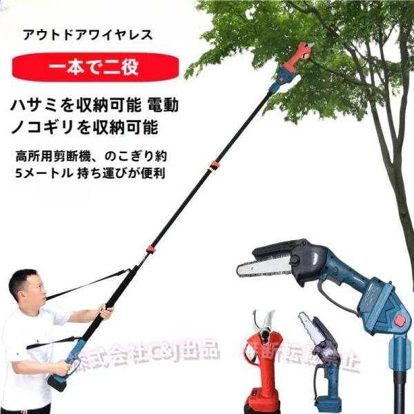 剪定ばさみ 延長ポール 高枝切り 伸縮132-252cm 角度調整 C&J（株