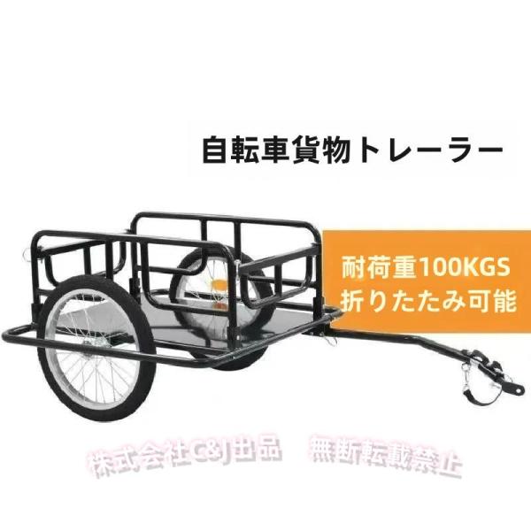 自転車用カーゴトレーラー 折りたたみフレーム ダブルホイール 牽引