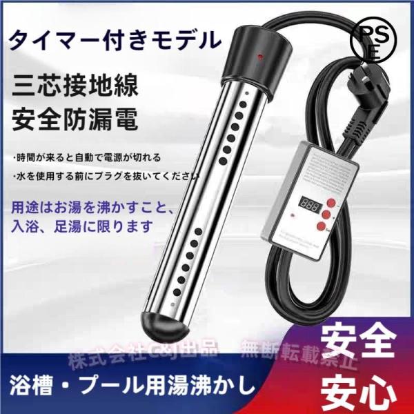 高速暖房 110V 1500Wの電力で5ガロンの水を数分で暖めることができます。ヒーターを挿入する前に、ヒーターが完全に水に浸っていることを確認してから、使いやすい電源を接続してください。安全で便利 湯沸しヒーターには自動シャットダウン機能...