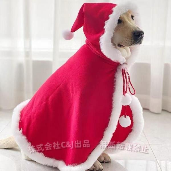 ペット 服 マント ドッグウェア 秋冬 かわいい 衣装 大型犬 クリスマス ケープ 装飾 ラブラドール ゴールデンレトリバー