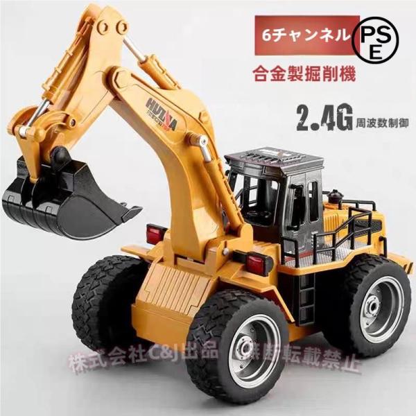1/18 ラジコンショベル ホイールローダー 合金 リアル工事車両 C&J（株