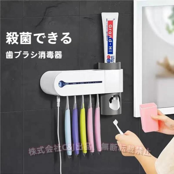 UV歯ブラシスタンド 壁掛け 歯ブラシホルダー 粘着式C&J（株)UV除菌