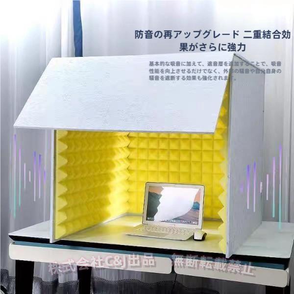 防音ボックス 防音ブース 自宅 天板付き 1人用C&J（株)幅76×奥行80×高