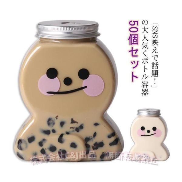 50個セット ドリンクボトル 400ml キャラクター ボトル フタ付き タピオカドリンク プラカップ クリアカップ プラコップ コップ  C&J  飲み物 カッ