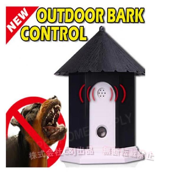 ・本製品はワンちゃんの鳴き声に反応して、超音波を発生させることで無駄吠えを抑制します。そのため吠える度に飼主様が叱る必要がなく、自然と無駄吠えをしなくなるように躾が出来ます。・無駄吠え防止器具から発せられる超音波は、耳の良いワンちゃんには不...