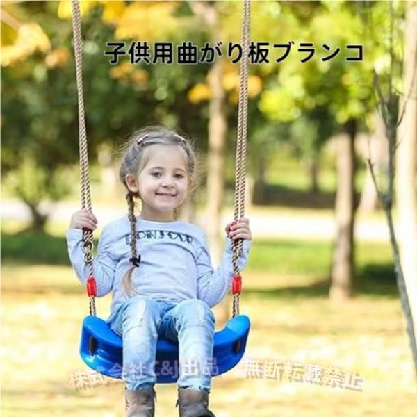室内ブランコ 吊り下げスイング 子供用遊具C&J（株)屋内-屋外