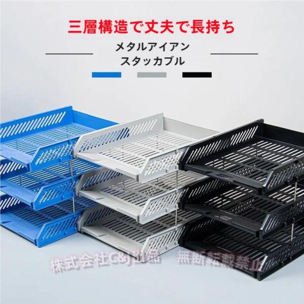 サイズ：26cmｘ33.8cmｘ26cm；材質：プラスチック；カラー：ブラック/グレー/ブルー。散らかりがちなデスクの周りをスッキリ整理整頓、書類を整理して収納できるA4サイズのデスクトレーです。A4用紙が入れられる収納トレー、3段の仕切り...