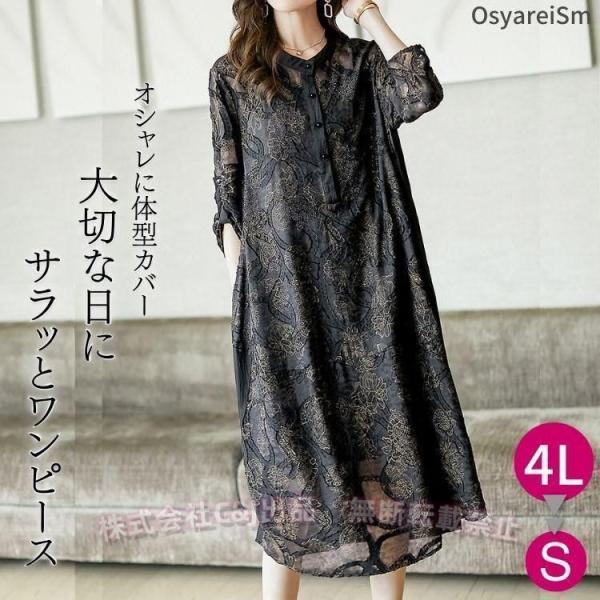 結婚式 母親 ドレス 親族 フォーマルドレス ミセス 60代 50代 40代 70代 シニア春夏秋冬 フォーマル ワンピース 結納 株式会社錦 顔合わせ お宮参り 祖母 服装 結婚式 母親 ドレス 親族 フォーマルドレス ミセス 60代 50代 40代 70