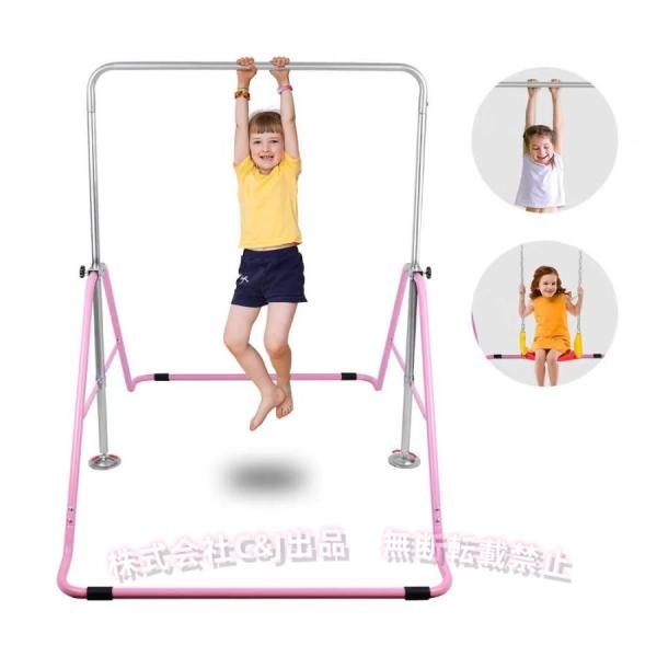 【全10カラー】折りたたみ鉄棒【商品詳細】段階に調節：鉄棒の高さが90cmから131cmまでの等間隔で高さ調節できます。【使用時】サイズ：（約）横幅109×奥行147×高さ131cmサイズ：（約）横幅109×奥行147×高さ90cm【収納時...