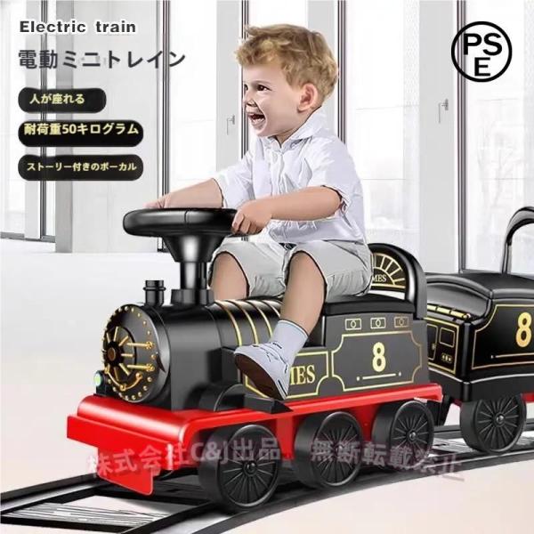 電車のおもちゃセット付きトラック電気自動車子供の男の子と女の子の電動4輪車用音と光、子供のクリスマスプレゼント付き (色 : S) 電車のおもちゃセット付きトラック電気自動車子供の男の子と女の子の