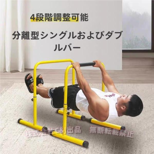美品✨ディップススタンド（平行棒） ディップススタンド 平行棒 ディップスバー ディップスマシン プッシュ