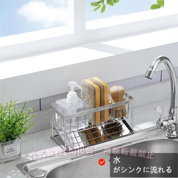 スポンジ置き ステンレス キッチン スポンジホルダー スポンジラック 水切りラック シンク上 流れる 洗剤ラック