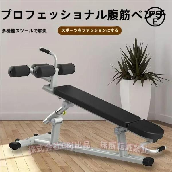 トレーニングベンチ ダンベルベンチ フラット/インクライン 多機能C&J