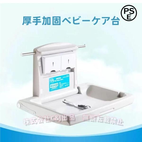 おむつ交換台 オムツ換え 壁掛けベビーおむつ交換台、壁掛け式水平ベビーおむつ交換台、壁掛け式折りたたみ式多機能おむつテーブル