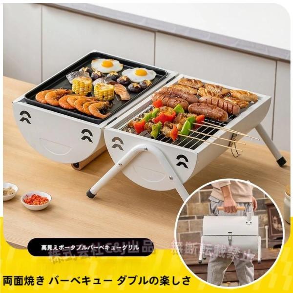 ?【ポータブルばーべきゅうコンロ】製品サイズ約37.5 cm*25 cm*38 cm、重量約4 KG、白と黒の2種類があり、2つの焼き網、2つの炭受けと1つの焼き皿が付属しています。多機能なバーベキューコンロで、屋外バーベキュー、パーティー...
