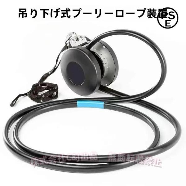 エンドレスロープトレーナー 無限ロープ 6段抵抗調整 全身トレーニング