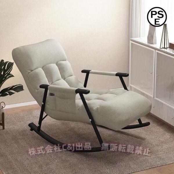ロッキングチェア多機能 ロッキング リクライニングチェア 読書椅子