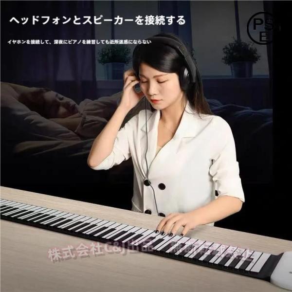 ロールピアノ88鍵盤電子ピアノUSB充電式折り畳みC&J（株)初心者