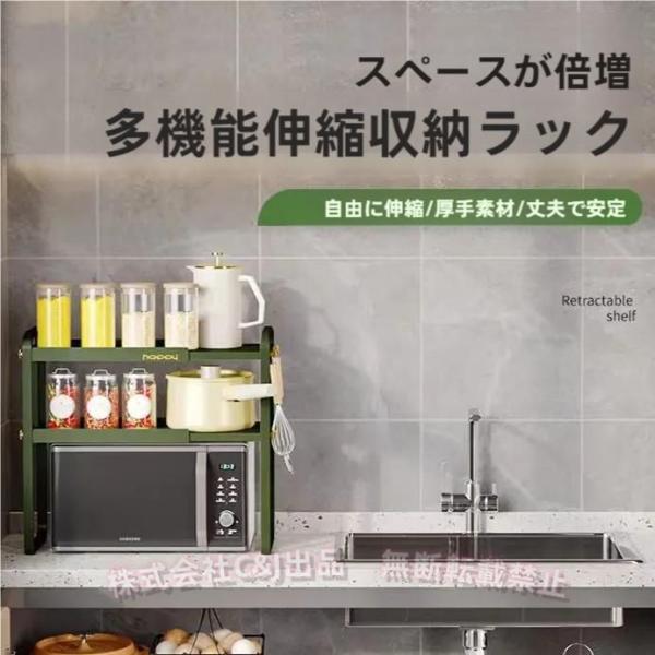 レンジラック キッチン 収納 1-2段 ラック レンジ台 伸縮 食器棚 北欧 トースター 炊飯器 スリム 省スペース レンジ上 シンプル スタイリッシュ 新生活